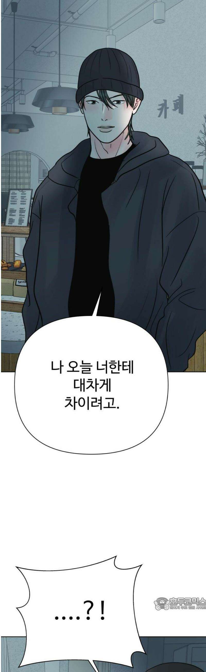 센스제로 71화 49