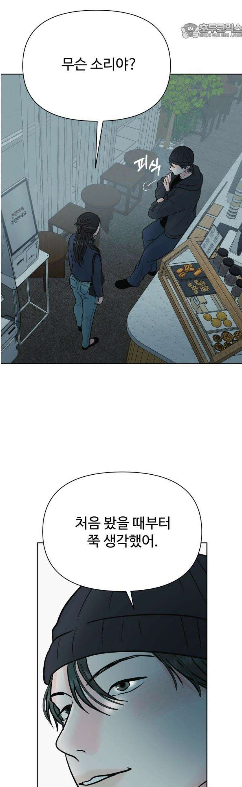 센스제로 71화 52