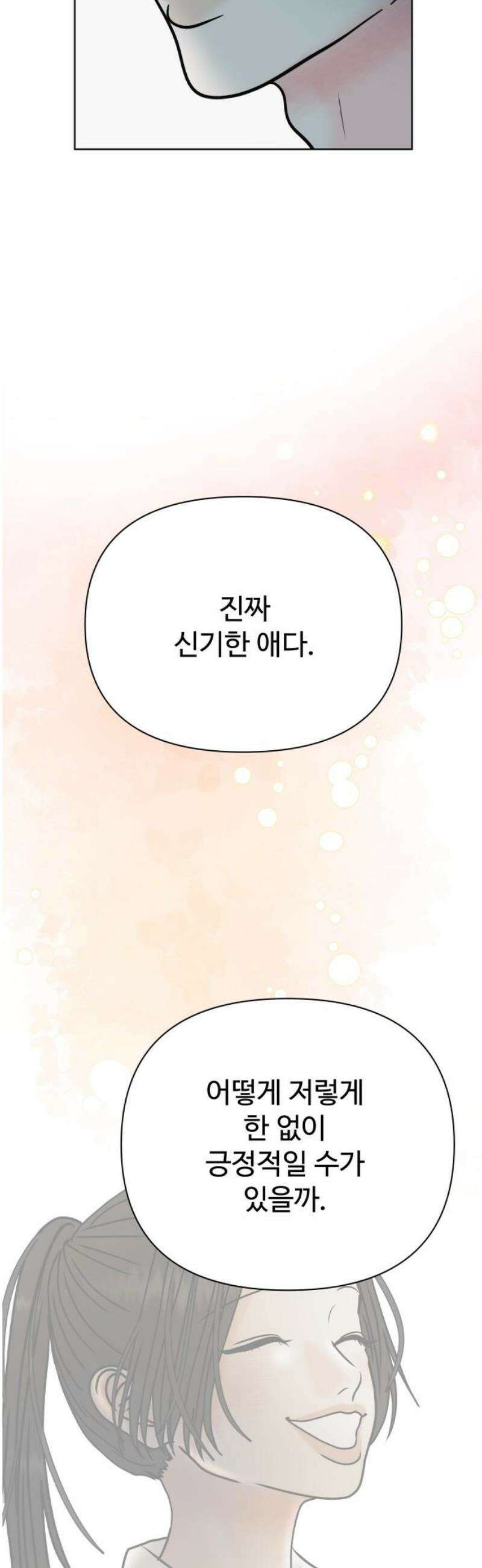 센스제로 71화 53