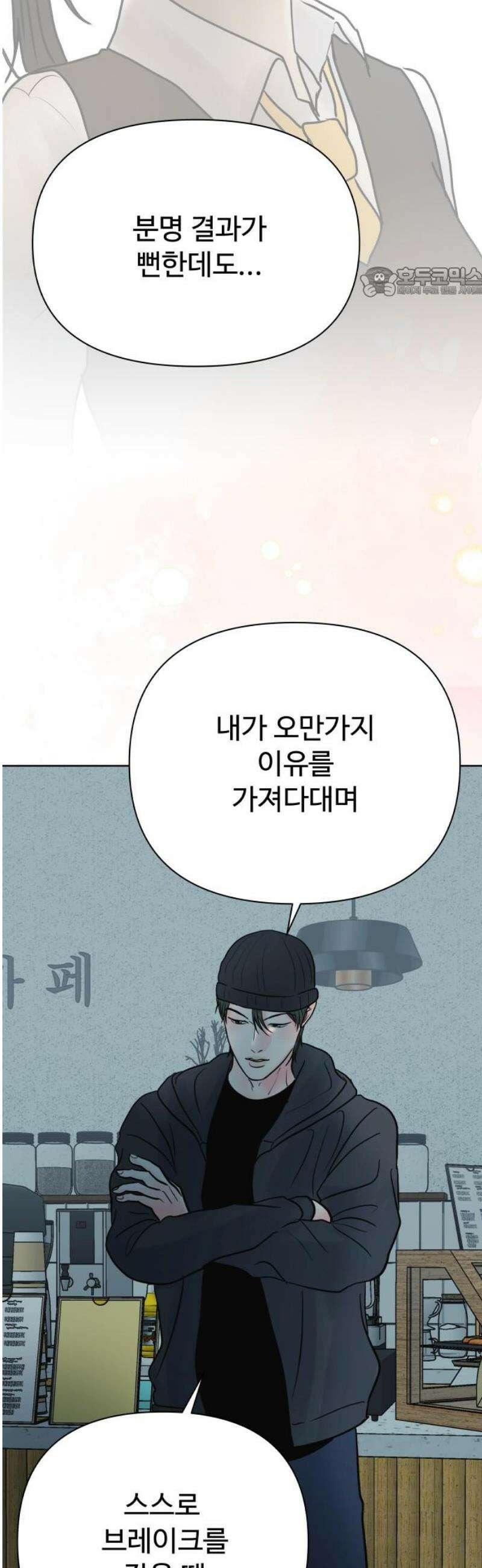 센스제로 71화 54