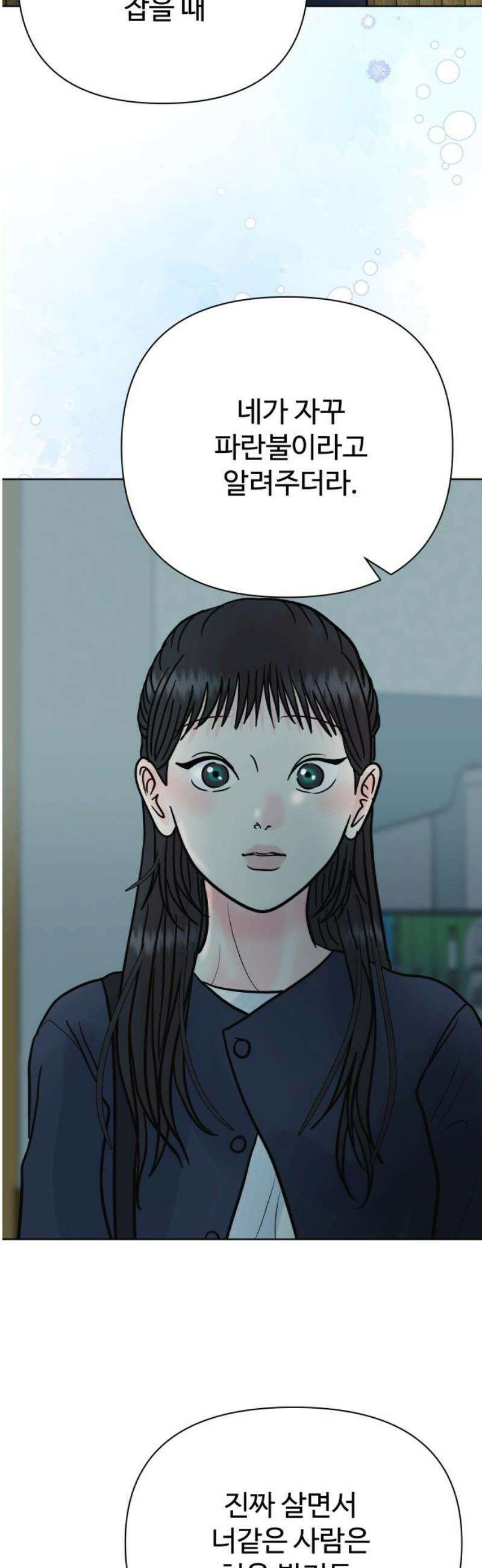 센스제로 71화 55
