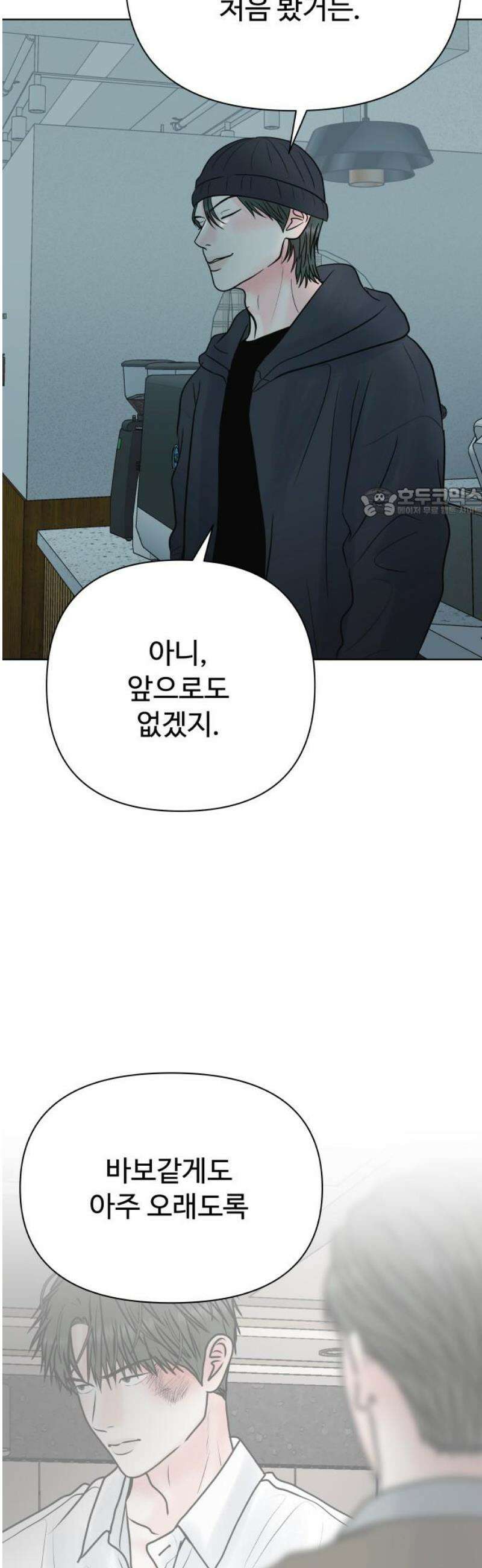 센스제로 71화 56
