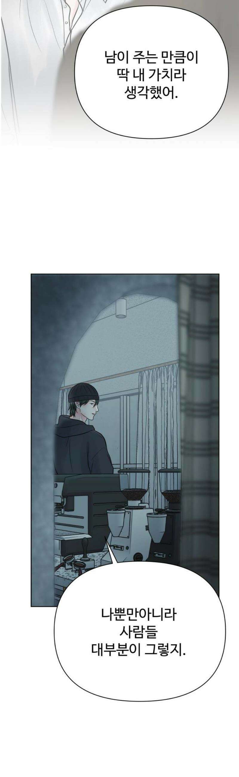 센스제로 71화 57