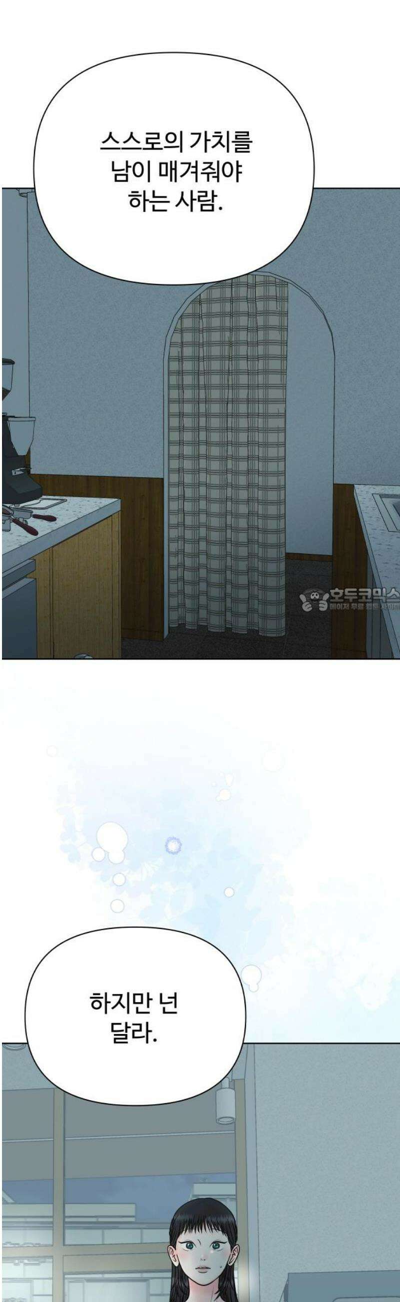 센스제로 71화 58