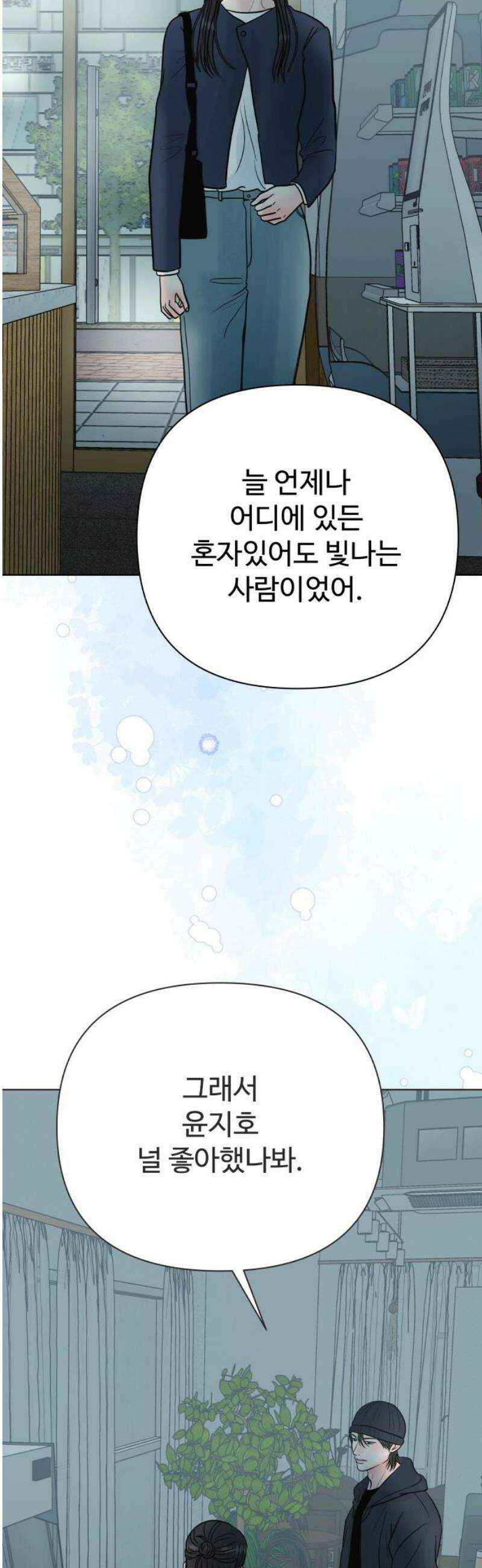 센스제로 71화 59