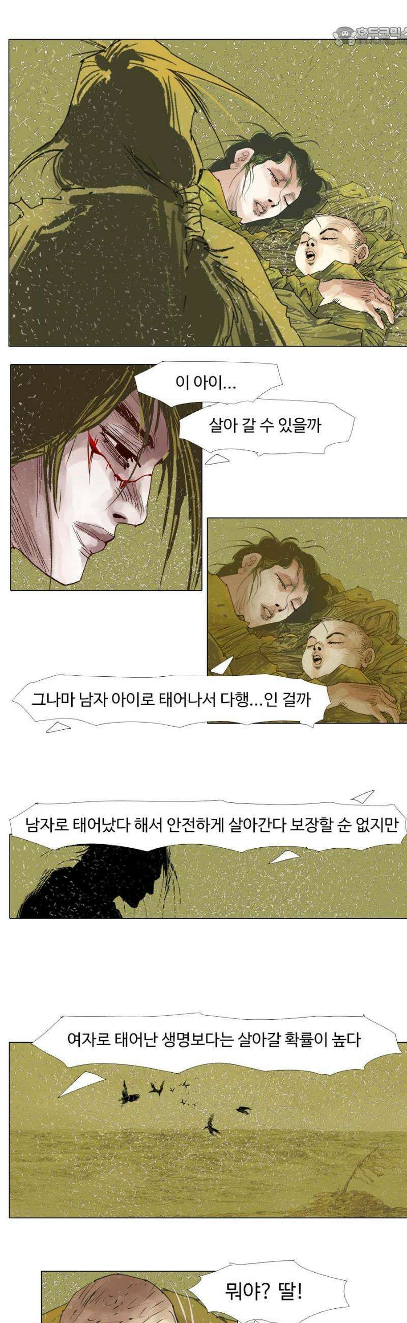 몽홀 시즌2 제 66화 꽃 사슴의 전쟁 - 1 4