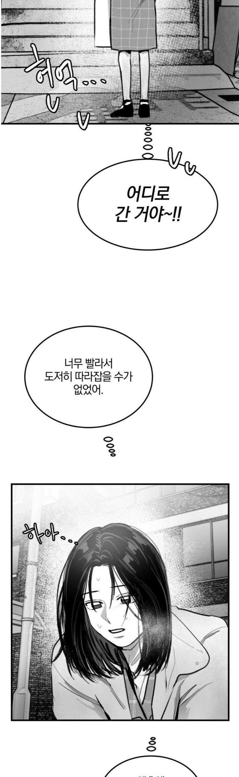 퇴출행성 세레나데 15화 3