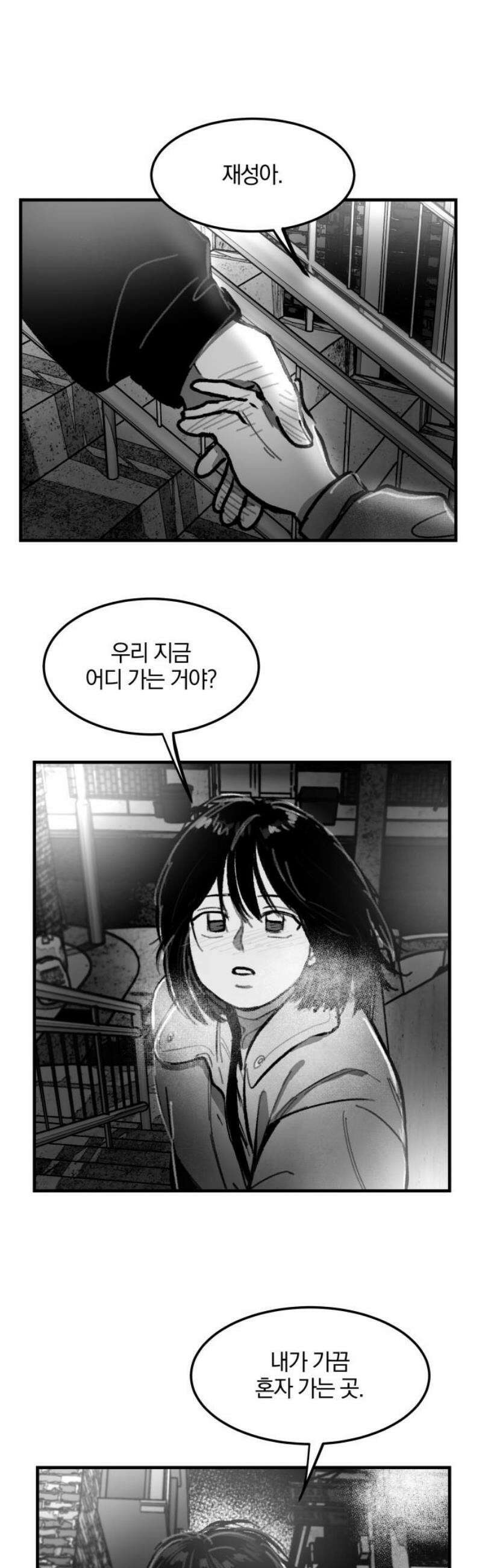 퇴출행성 세레나데 15화 6