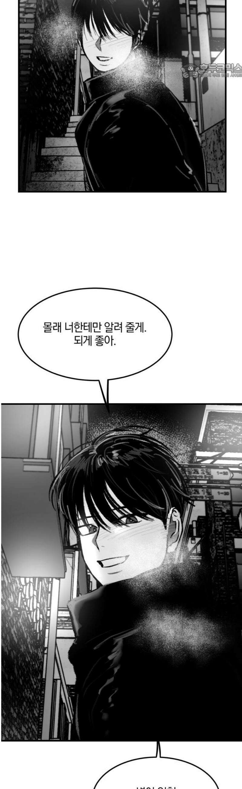 퇴출행성 세레나데 15화 7
