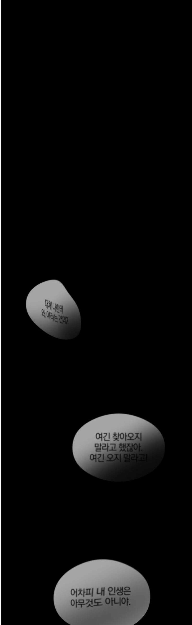 퇴출행성 세레나데 15화 12