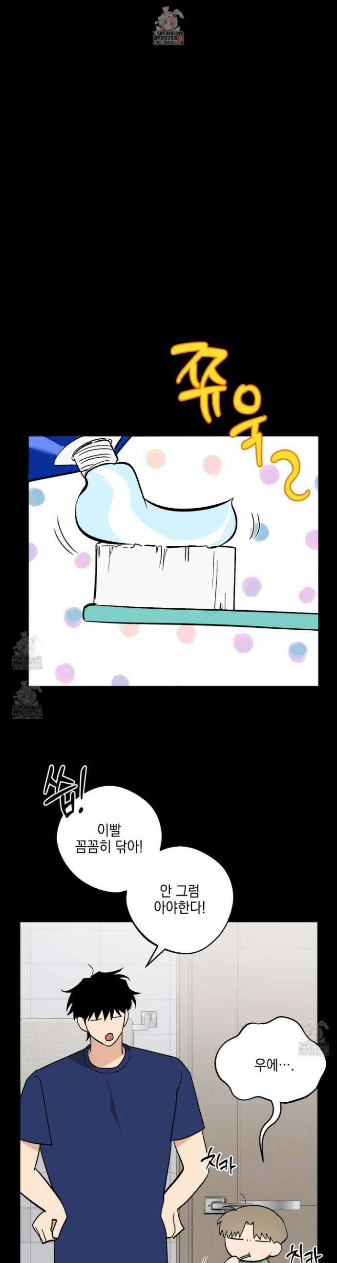 기원의 제 23화 1