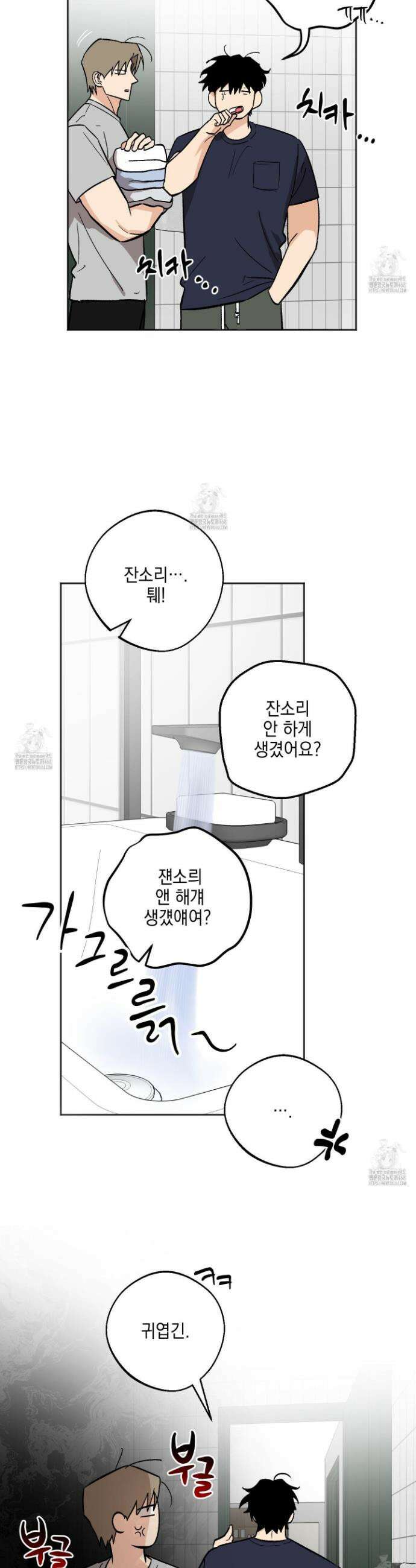 기원의 제 23화 4