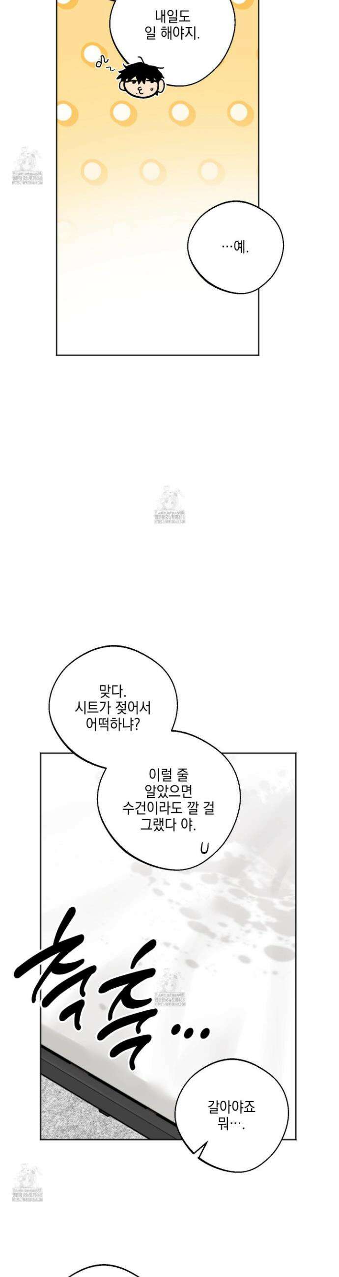 기원의 제 23화 7