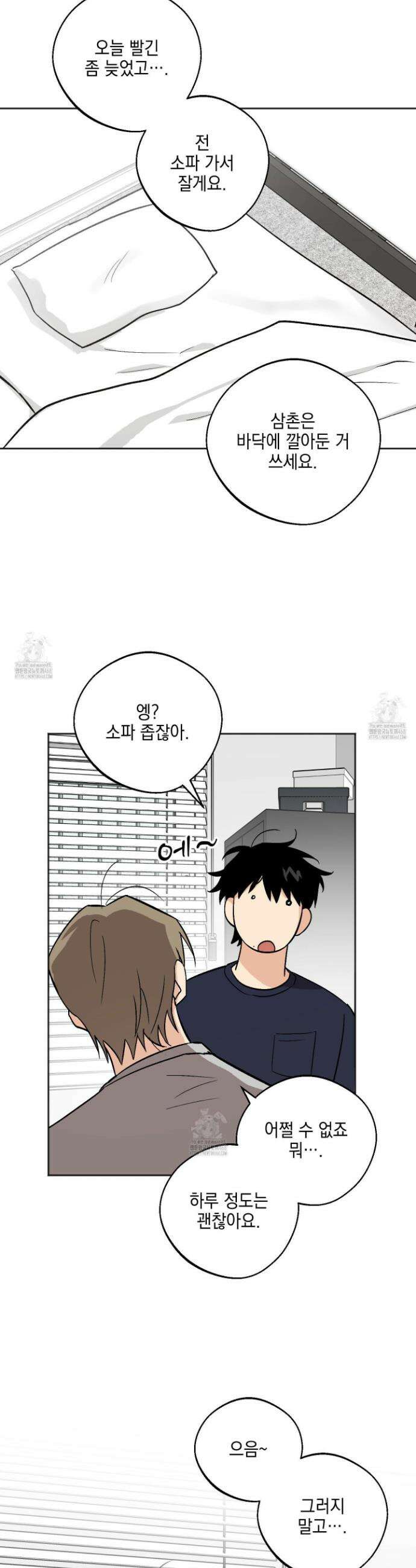 기원의 제 23화 8
