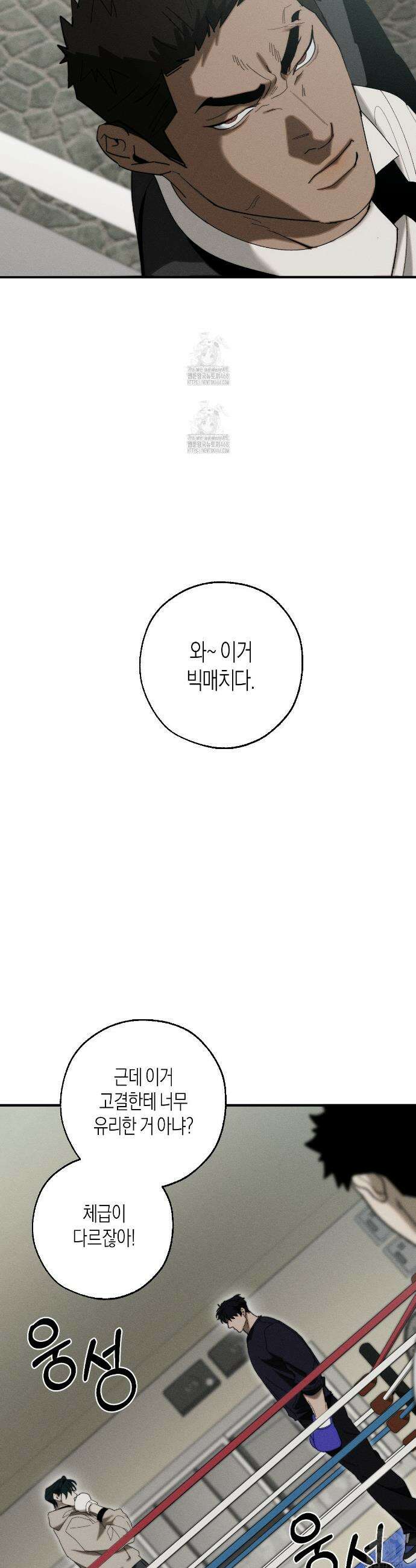 불완전연소 12화 2