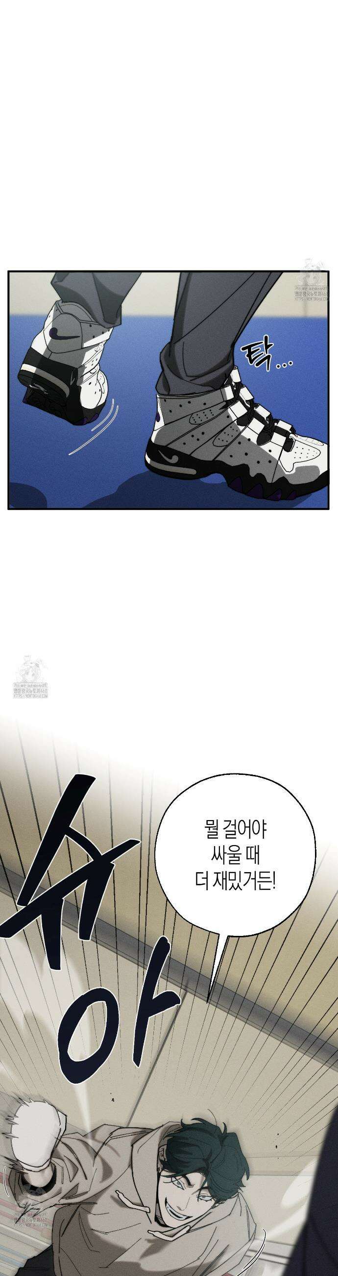불완전연소 12화 5