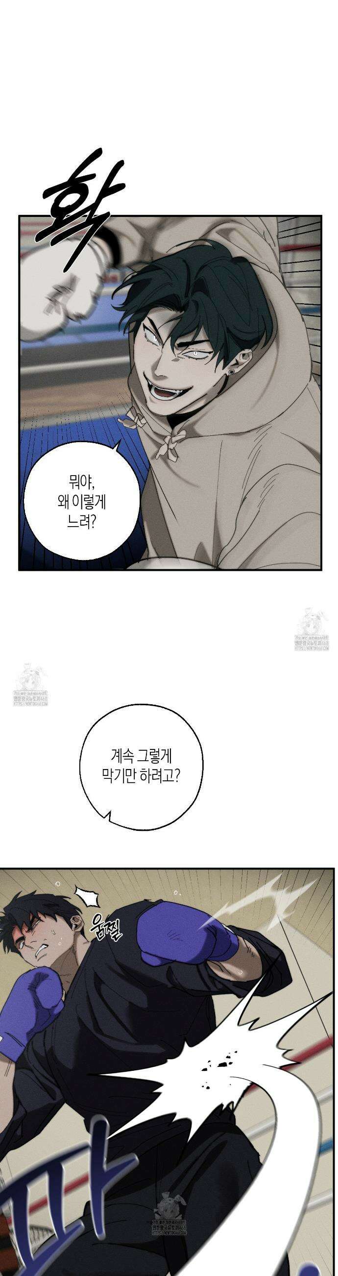 불완전연소 12화 8