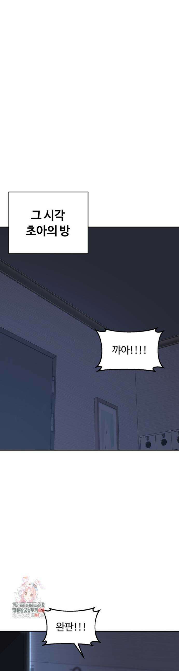 아줌마 교환계획 25화 1