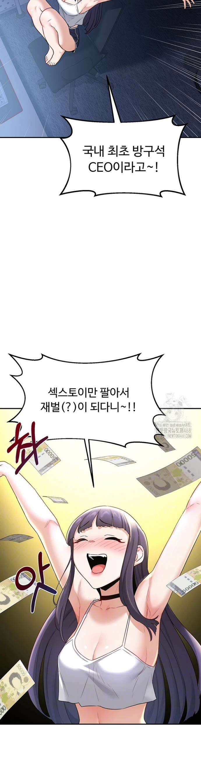 아줌마 교환계획 25화 3