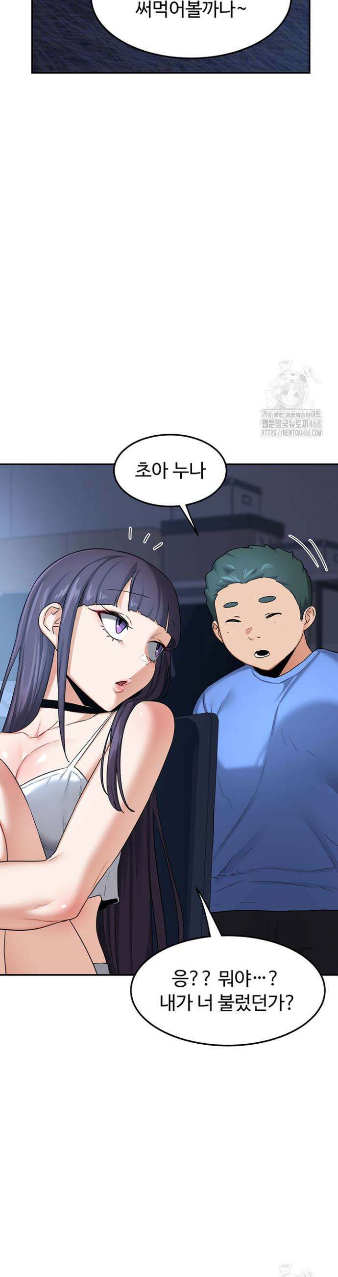 아줌마 교환계획 25화 6