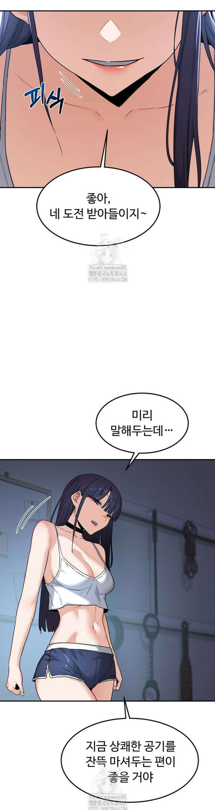 아줌마 교환계획 25화 13