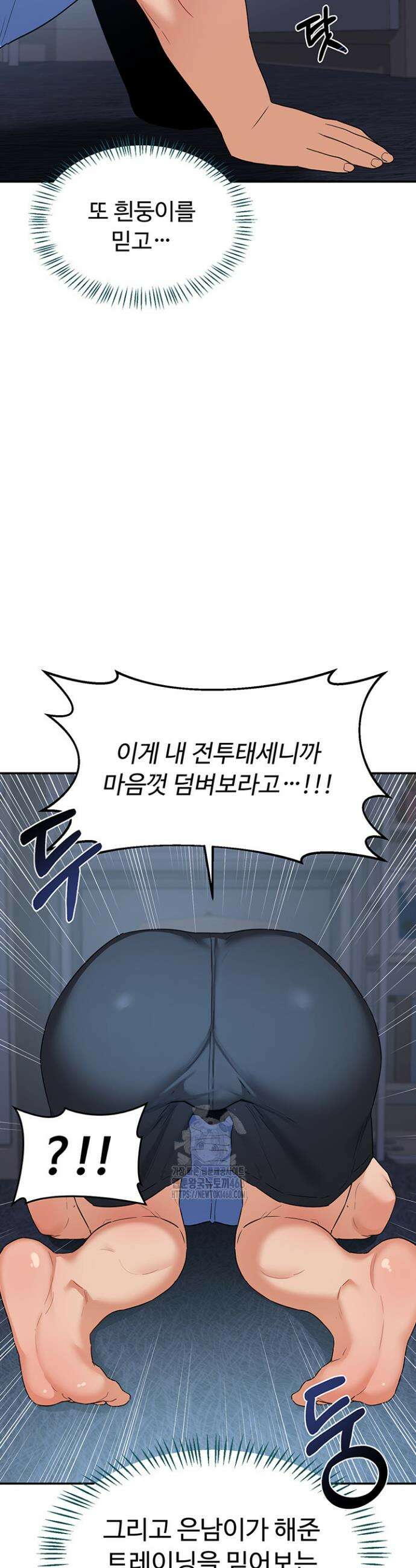 아줌마 교환계획 25화 17