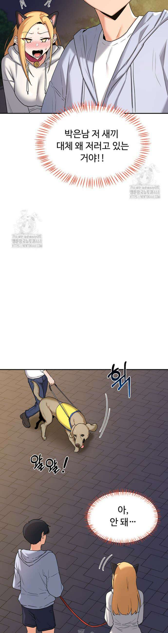 아줌마 교환계획 25화 23