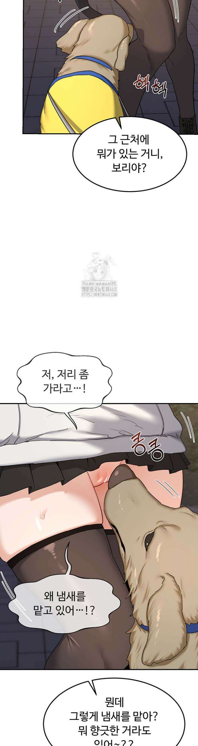 아줌마 교환계획 25화 26