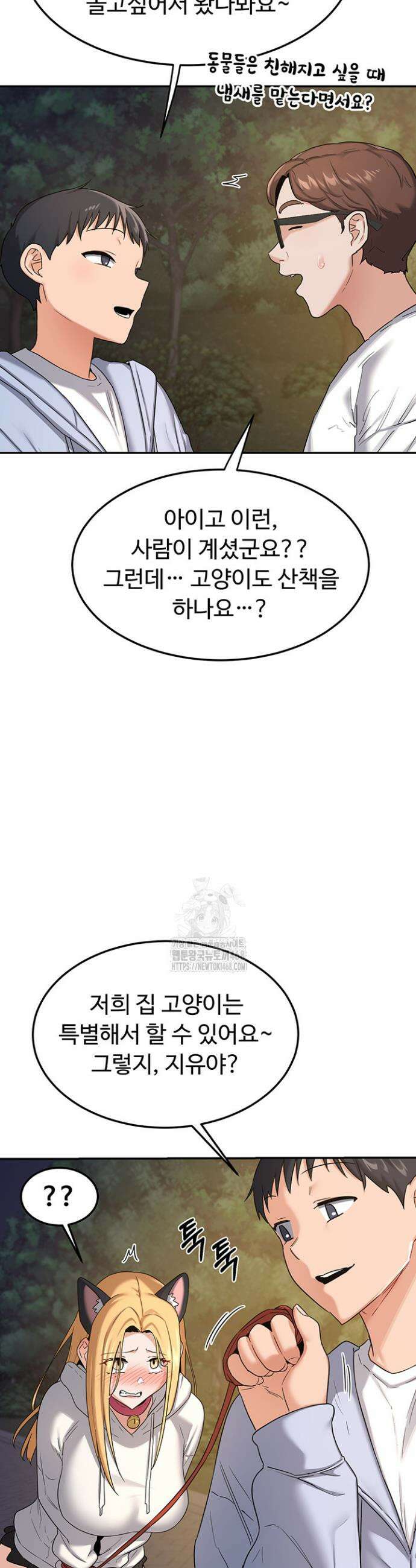 아줌마 교환계획 25화 29