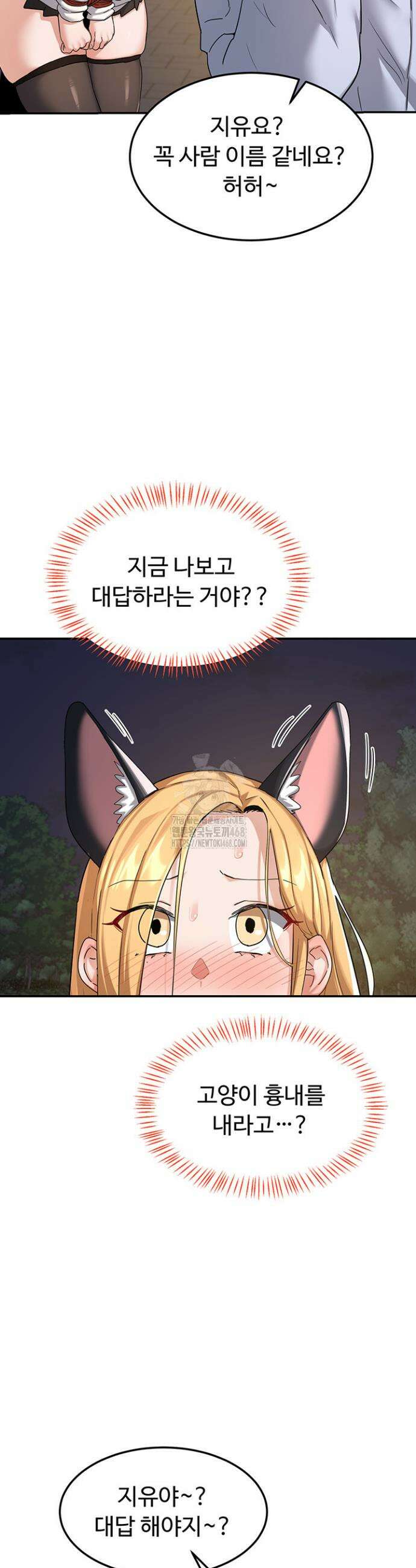 아줌마 교환계획 25화 30