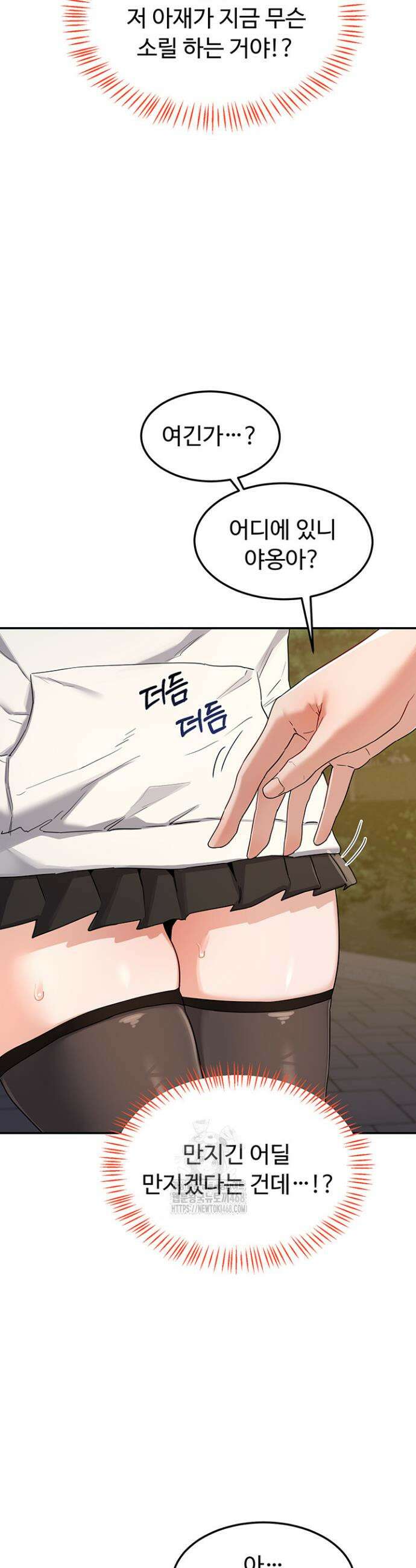 아줌마 교환계획 25화 34