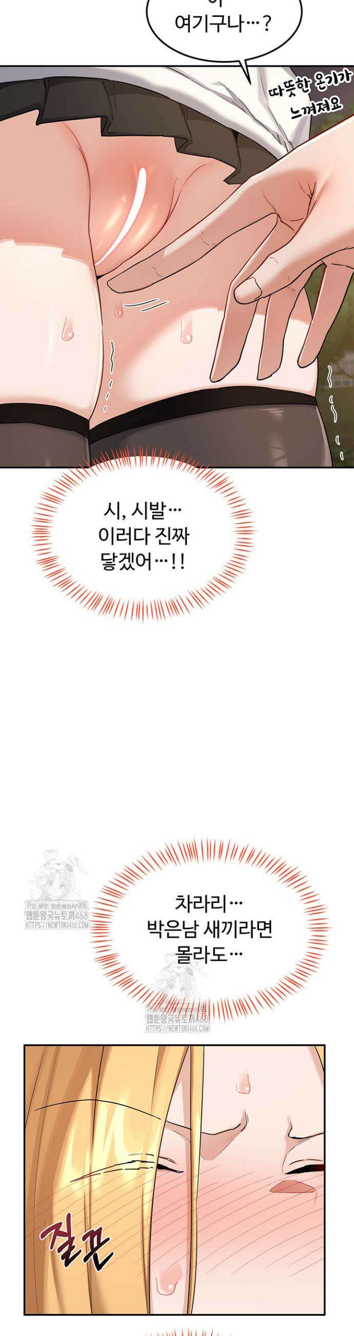 아줌마 교환계획 25화 35