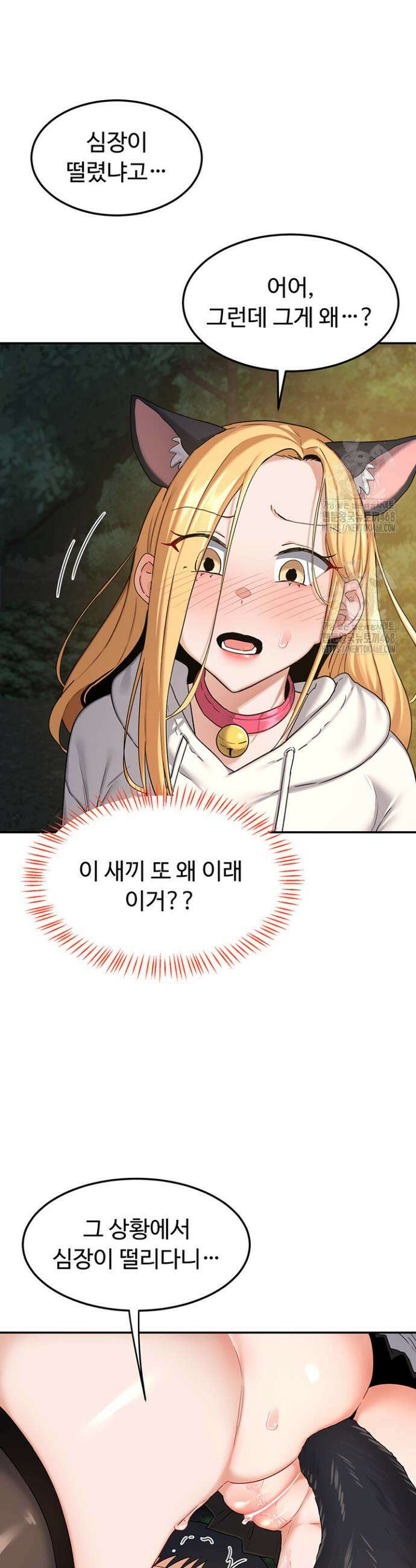 아줌마 교환계획 25화 40