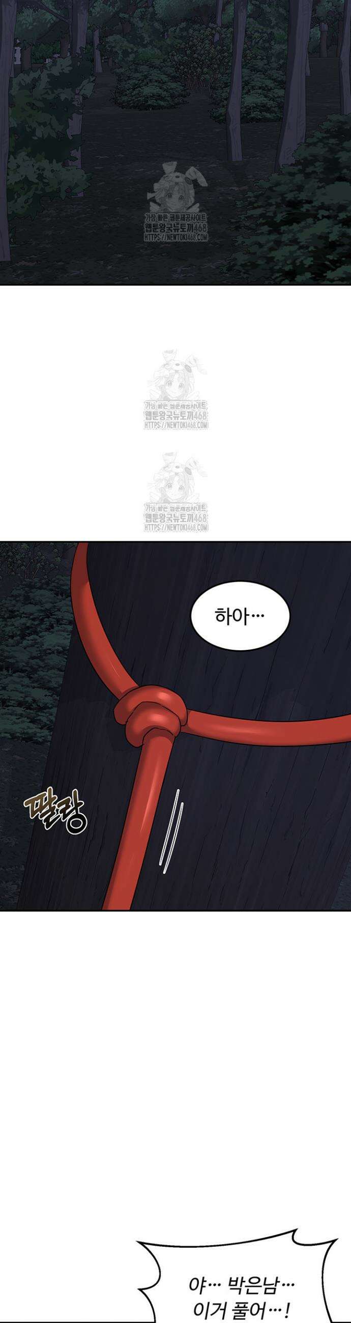 아줌마 교환계획 25화 42