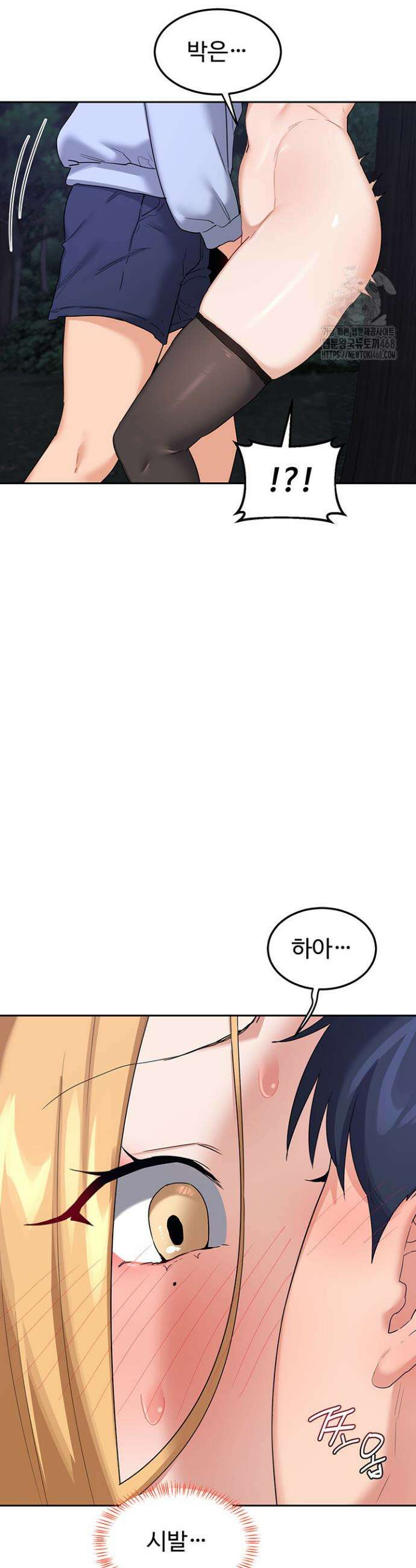 아줌마 교환계획 25화 55
