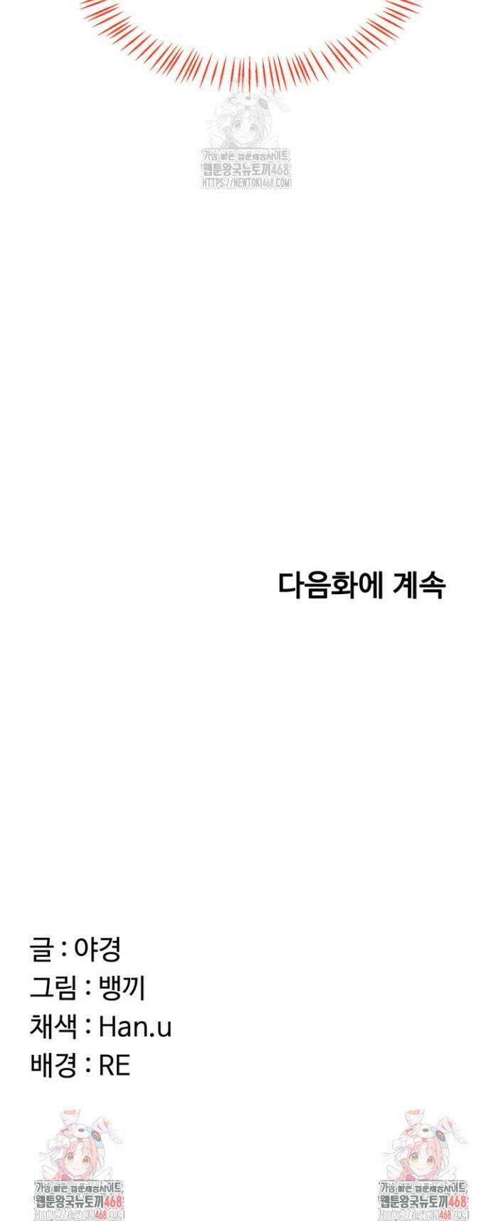 아줌마 교환계획 25화 58