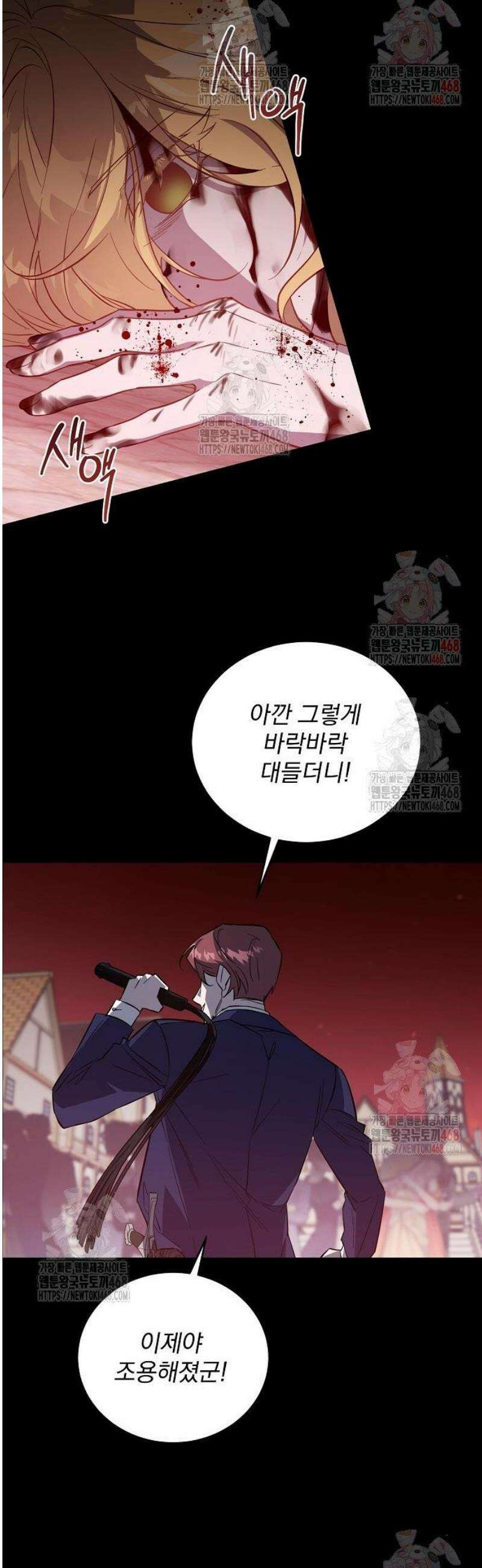 시한부 하녀를 위한 복수 지침서 18화 3