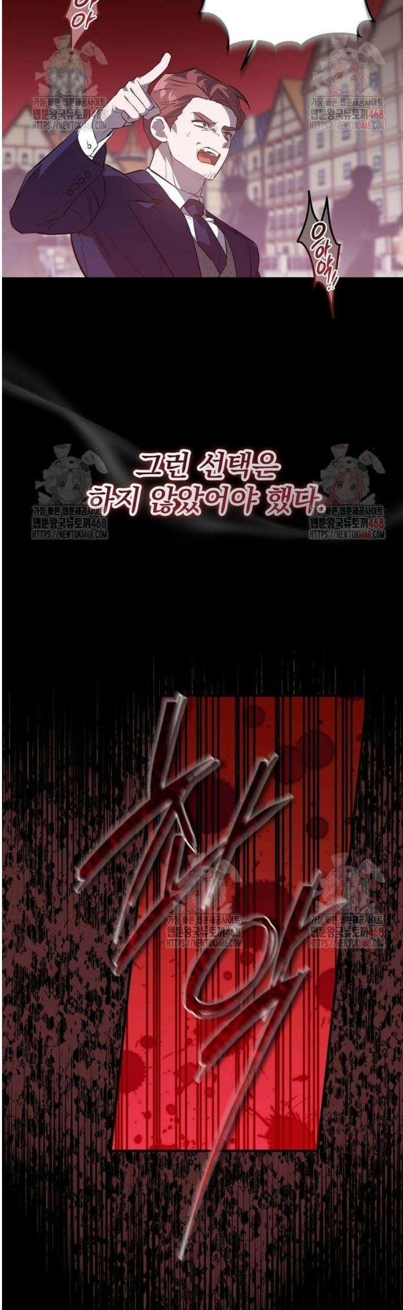 시한부 하녀를 위한 복수 지침서 18화 6