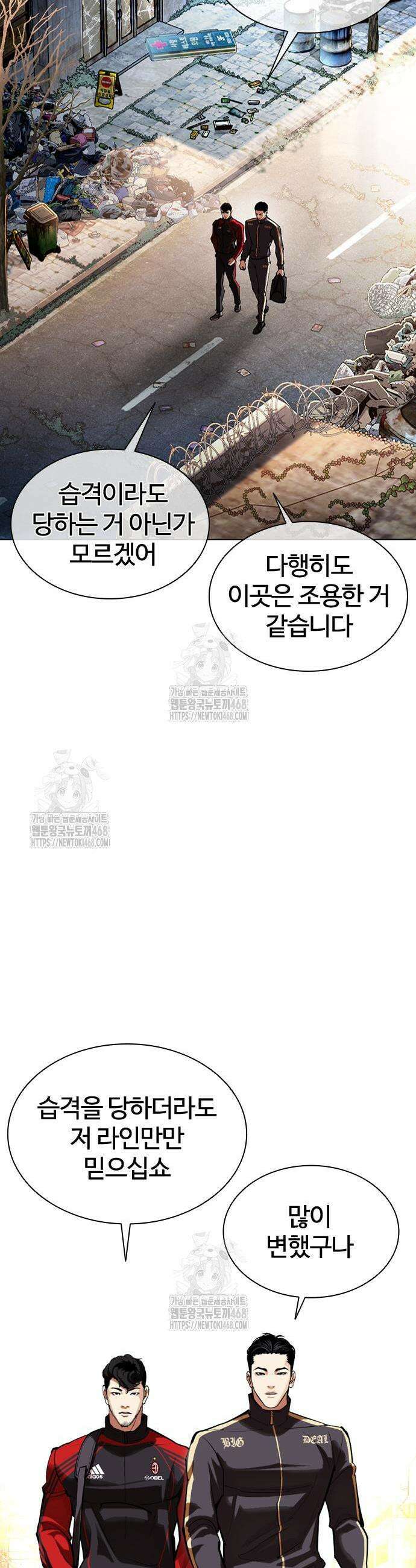 외모지상주의 558화 3
