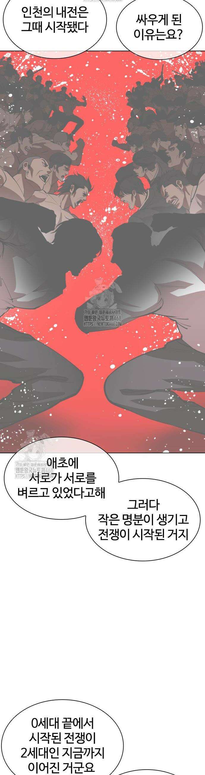 외모지상주의 558화 6