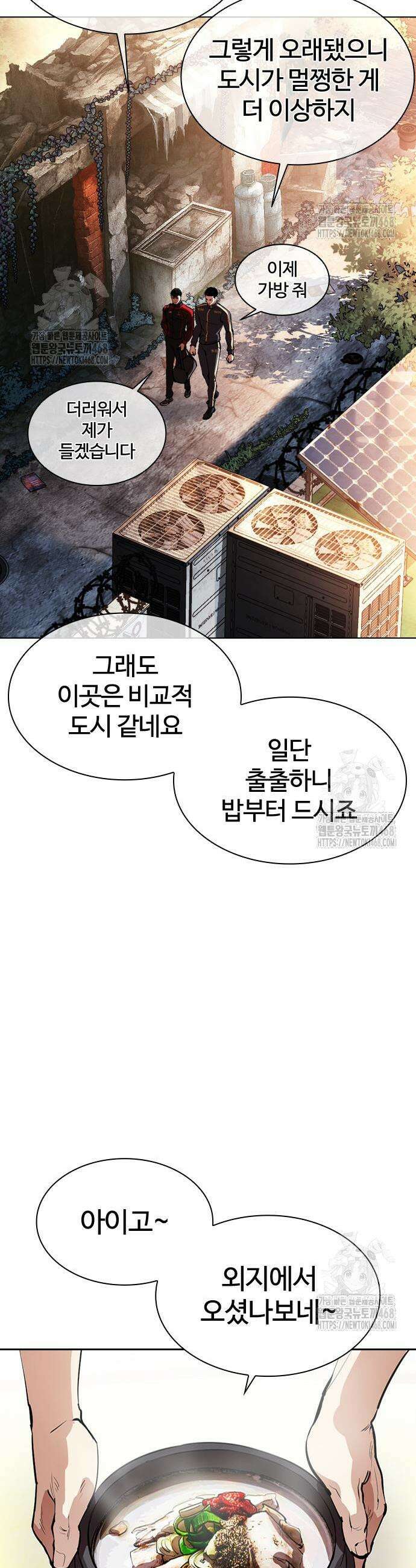 외모지상주의 558화 7