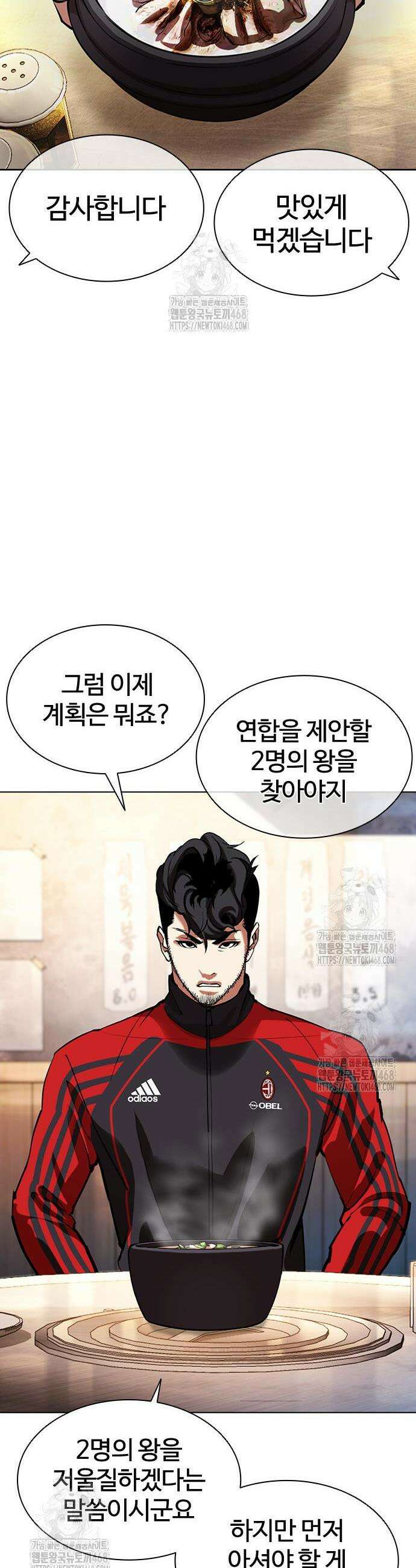 외모지상주의 558화 8