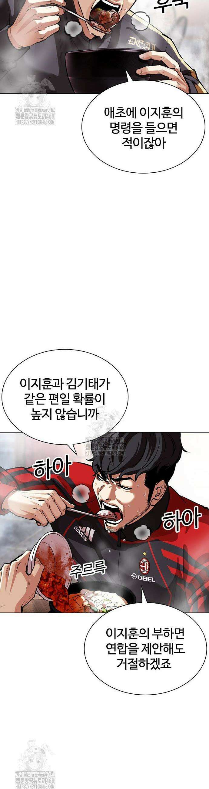 외모지상주의 558화 11