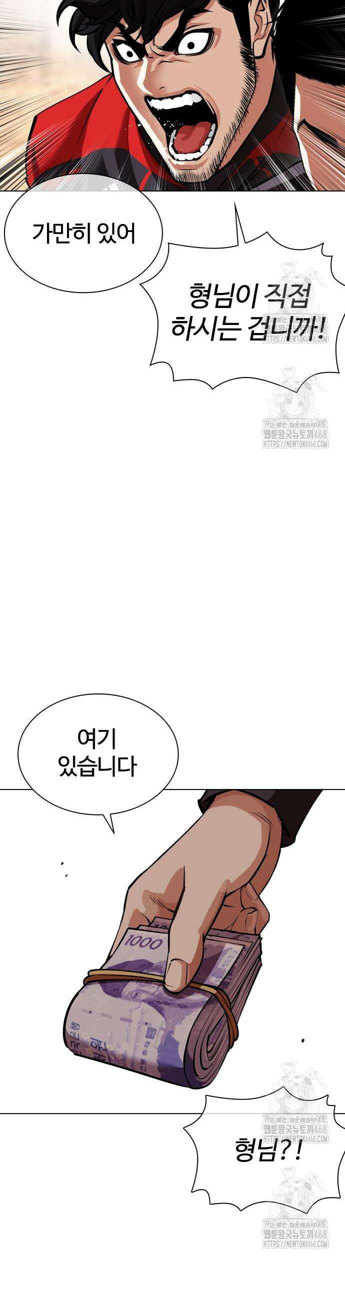 외모지상주의 558화 16