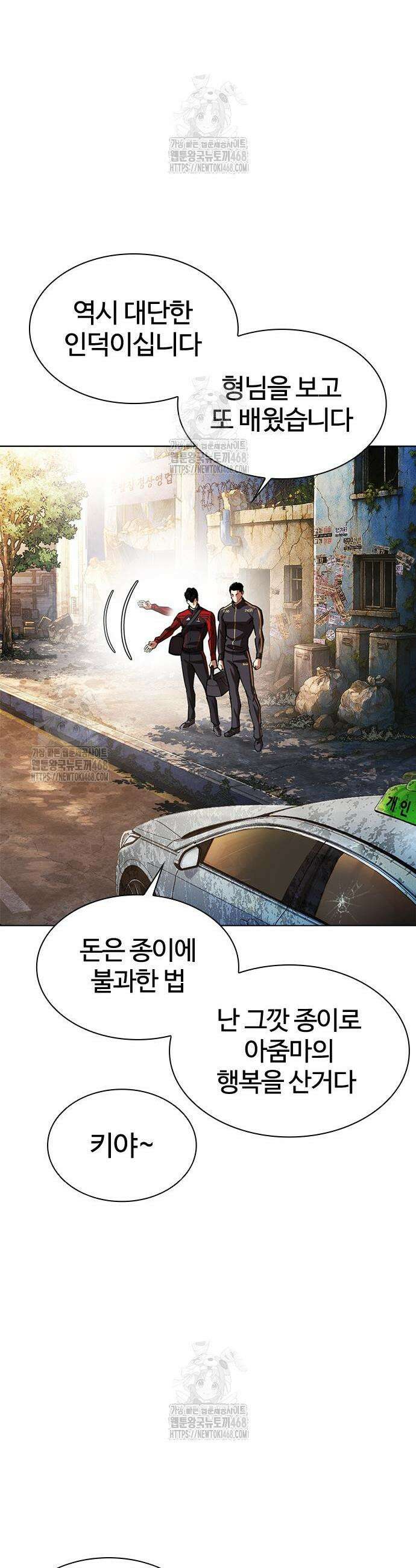 외모지상주의 558화 18