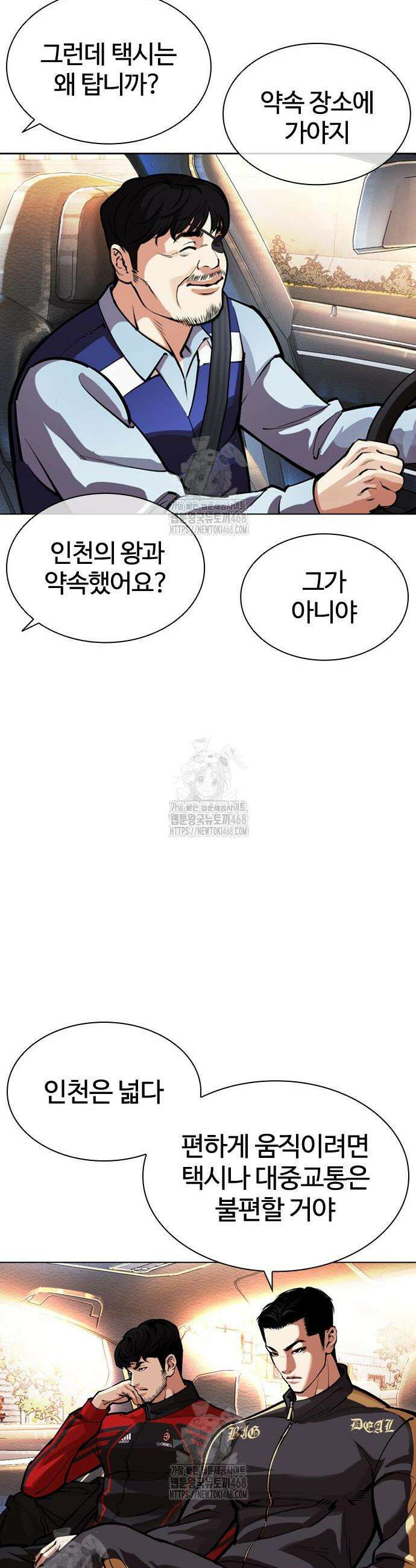 외모지상주의 558화 19