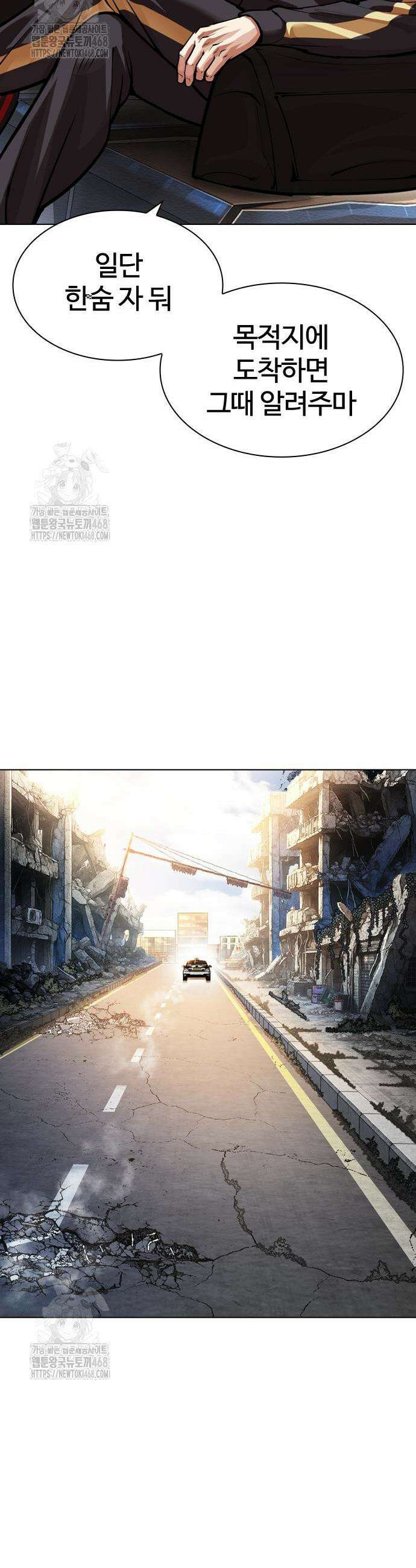외모지상주의 558화 20