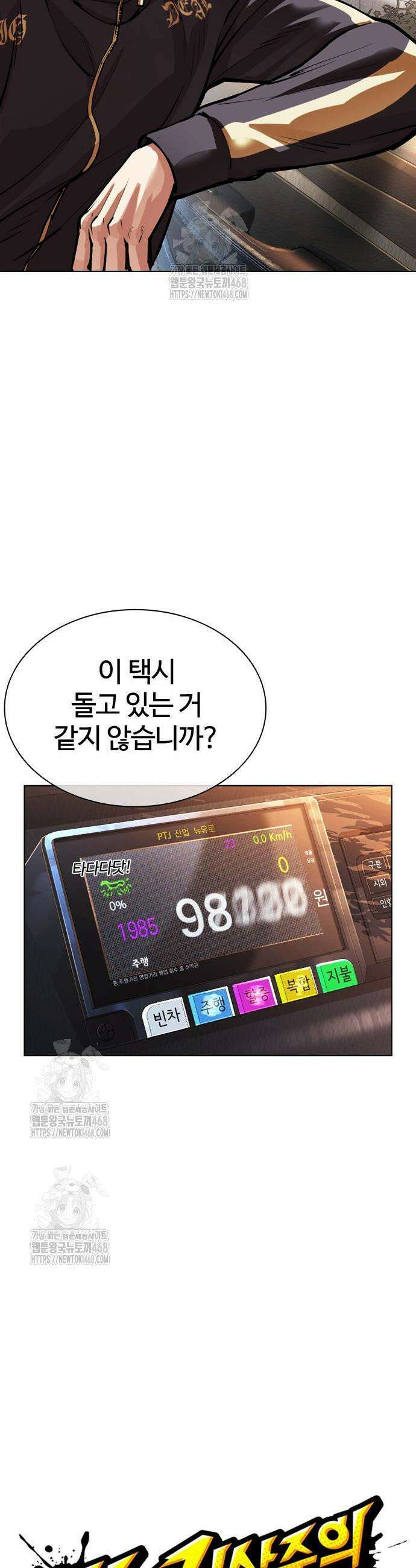 외모지상주의 558화 22