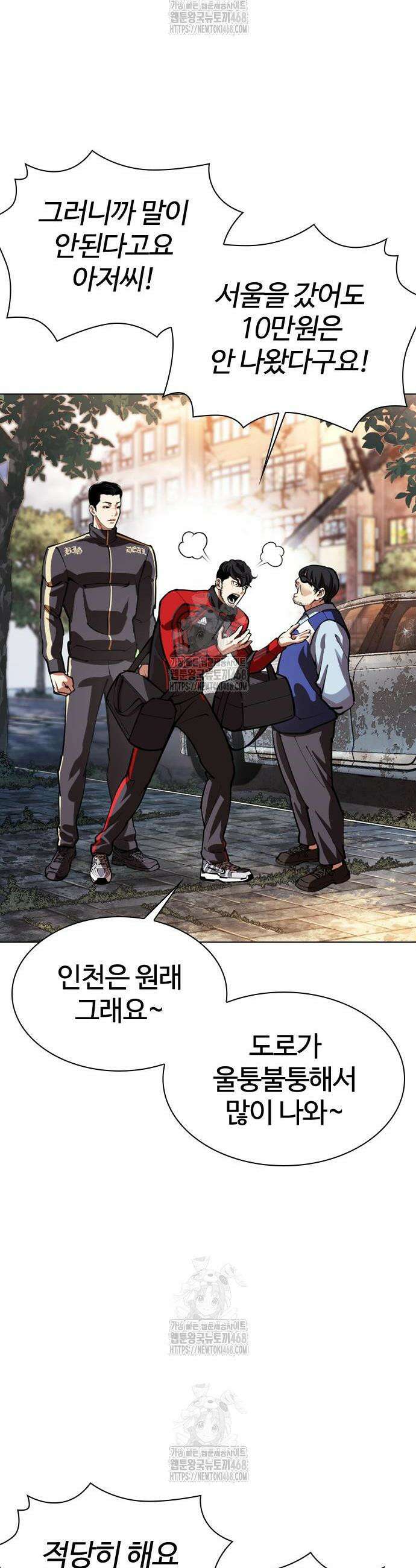 외모지상주의 558화 24