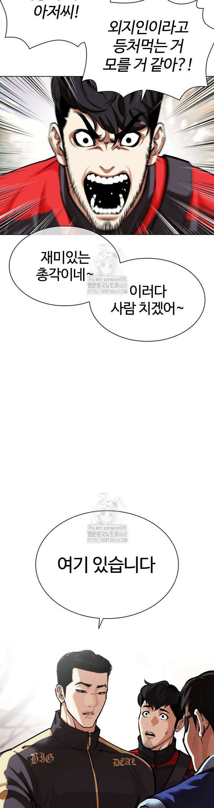 외모지상주의 558화 25